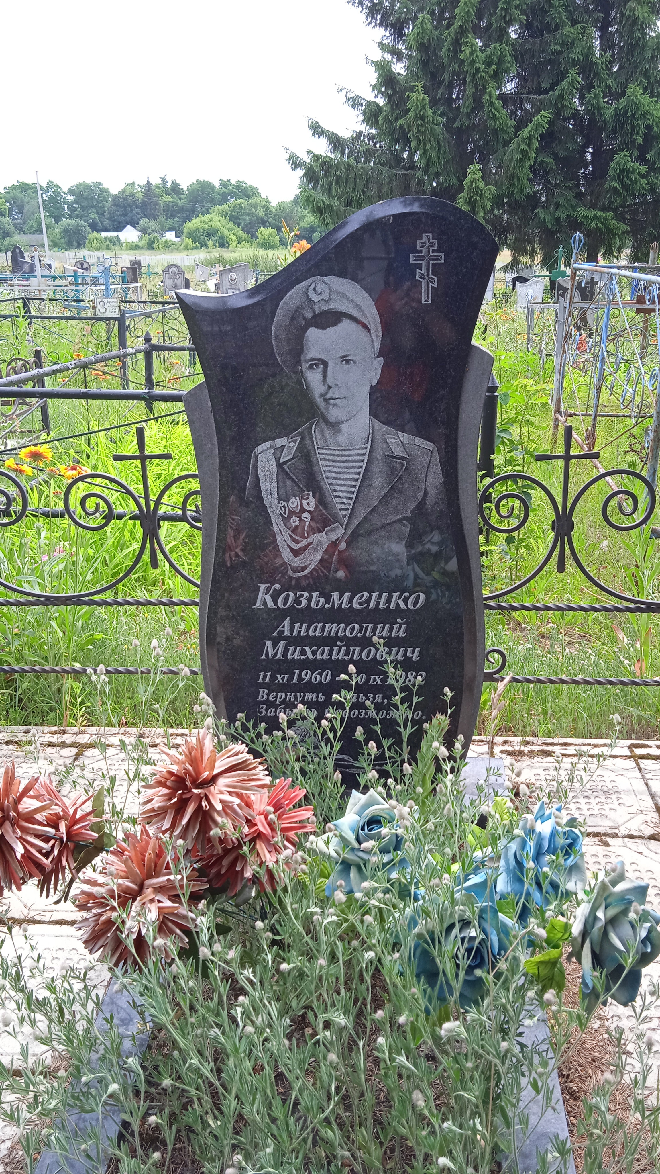 Могила сержанта Козменко А.М., погибшего в Афганистане.